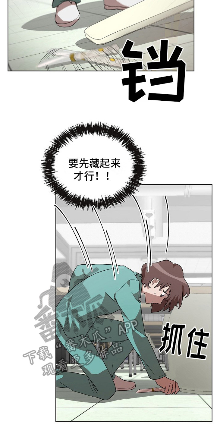 监狱里的阴谋为什么不更新了漫画,第10章：挑衅5图