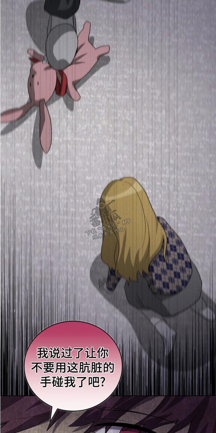 监狱里的阴谋漫画,第45章：母亲1图