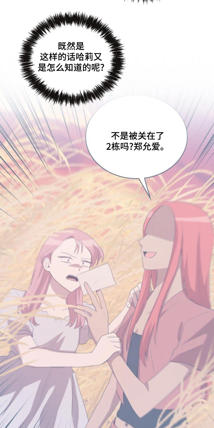 监狱里的阴谋漫画,第44章：拿出4图