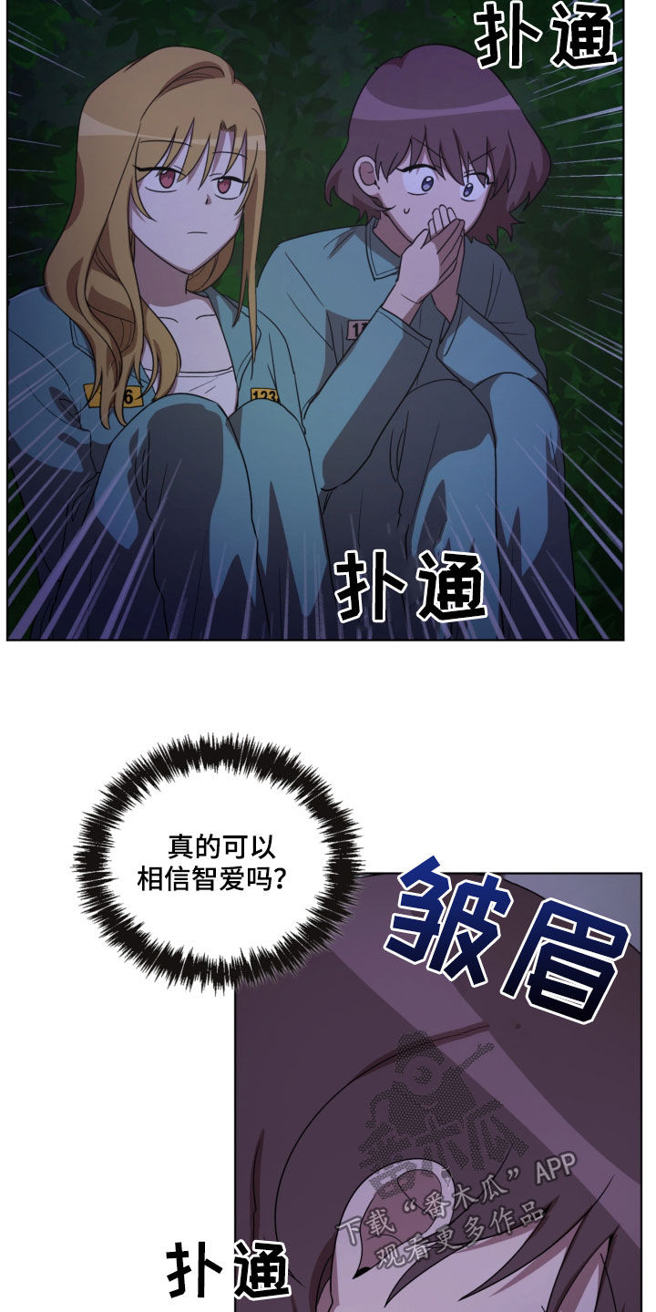 监狱里的阴谋漫画,第18章：秘密通道2图