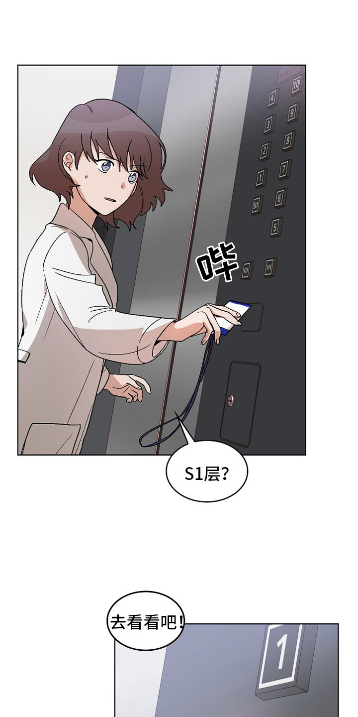 监狱里的阴谋漫画,第3章：管闲事1图