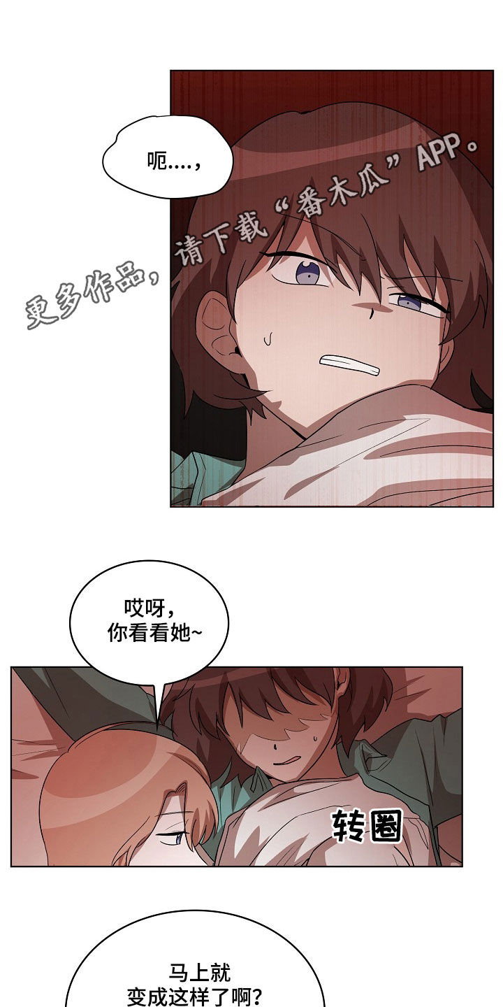 监狱里的阴谋漫画,第21章：闭嘴1图