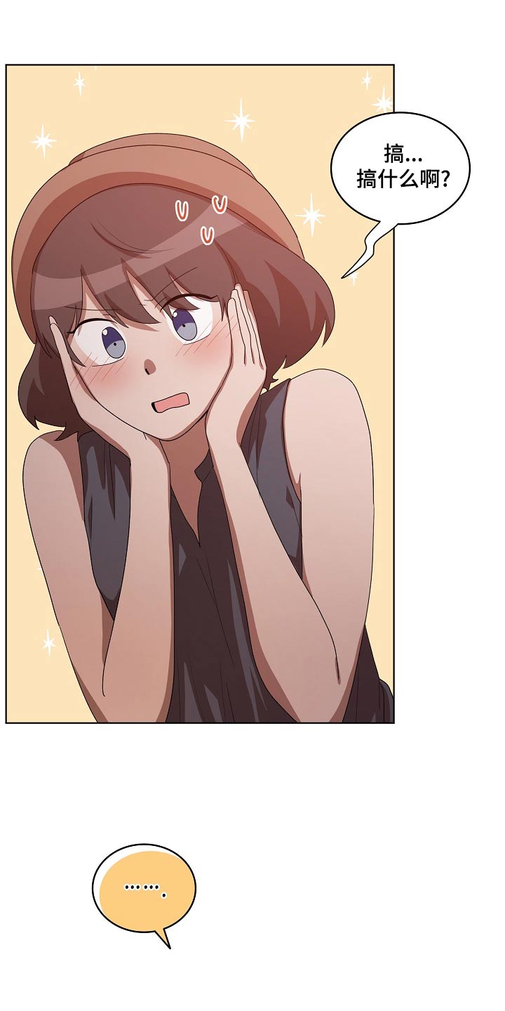 监狱里的阴谋漫画,第40章：慌张1图