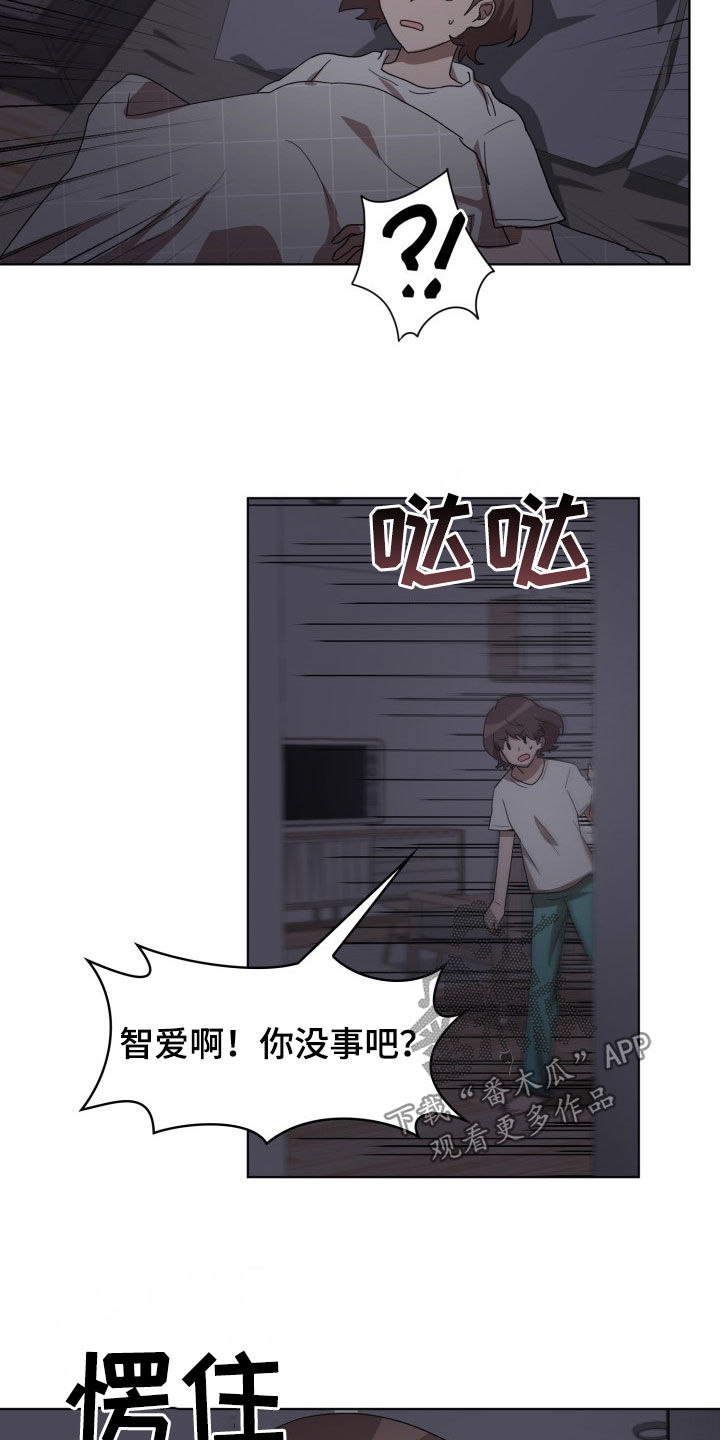 监狱里的阴谋漫画,第24章：错愕2图