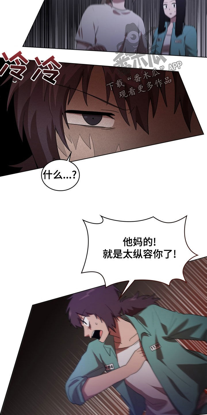 监狱里的阴谋漫画,第30章：闹事4图