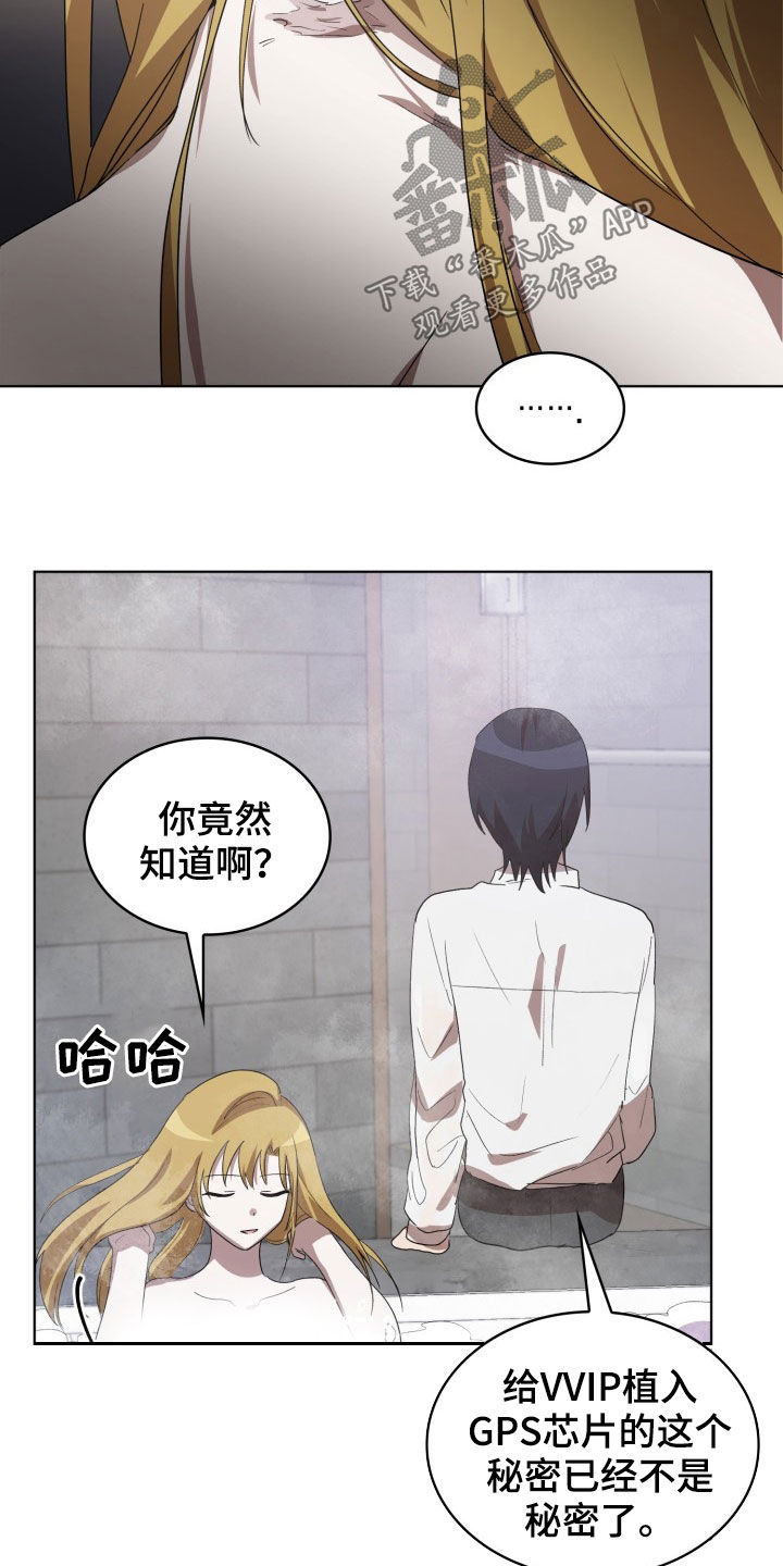 监狱里的阴谋漫画,第25章：监听1图