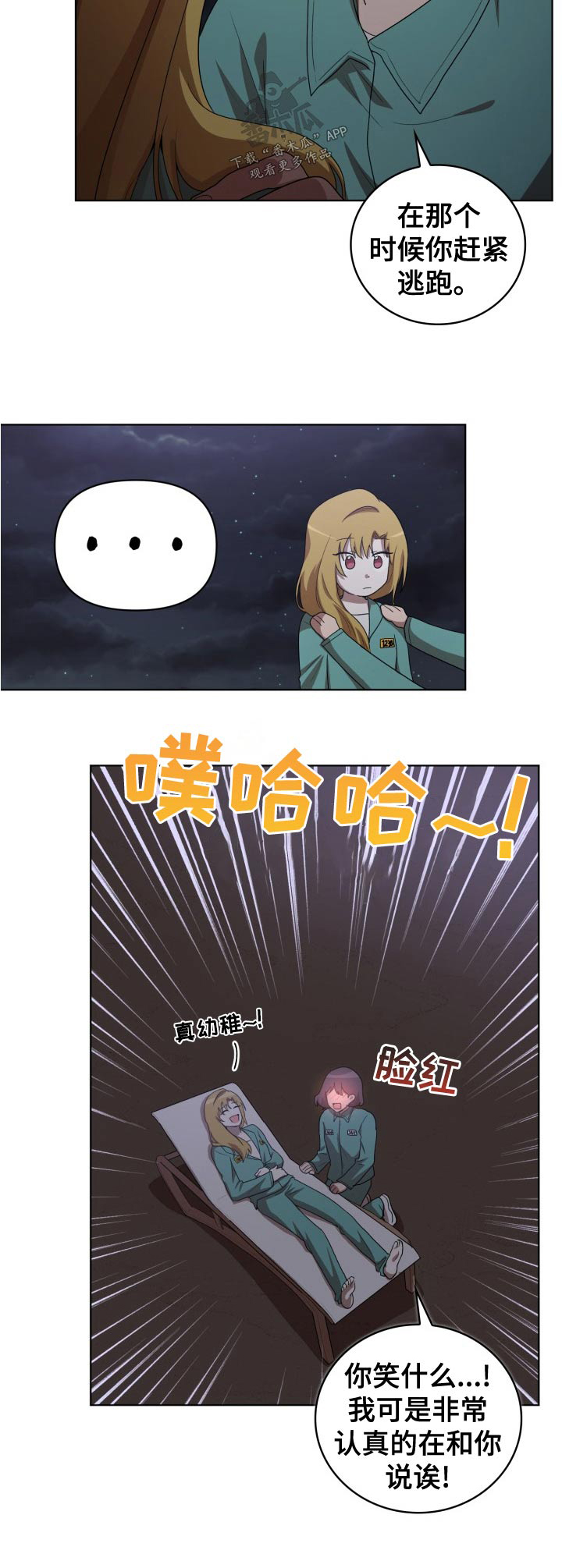 监狱里的阴谋为什么不更新了漫画,第45章：母亲3图