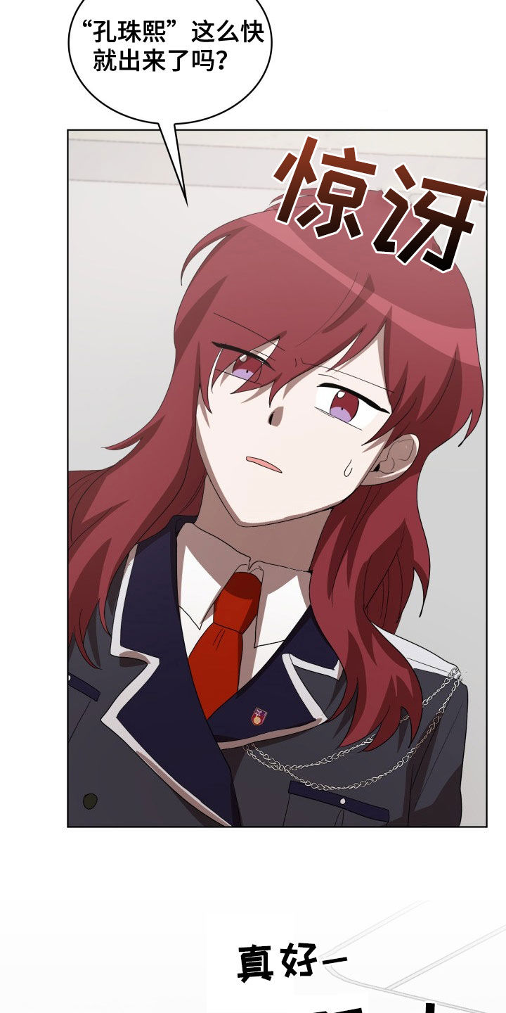 监狱里的阴谋漫画,第25章：监听5图