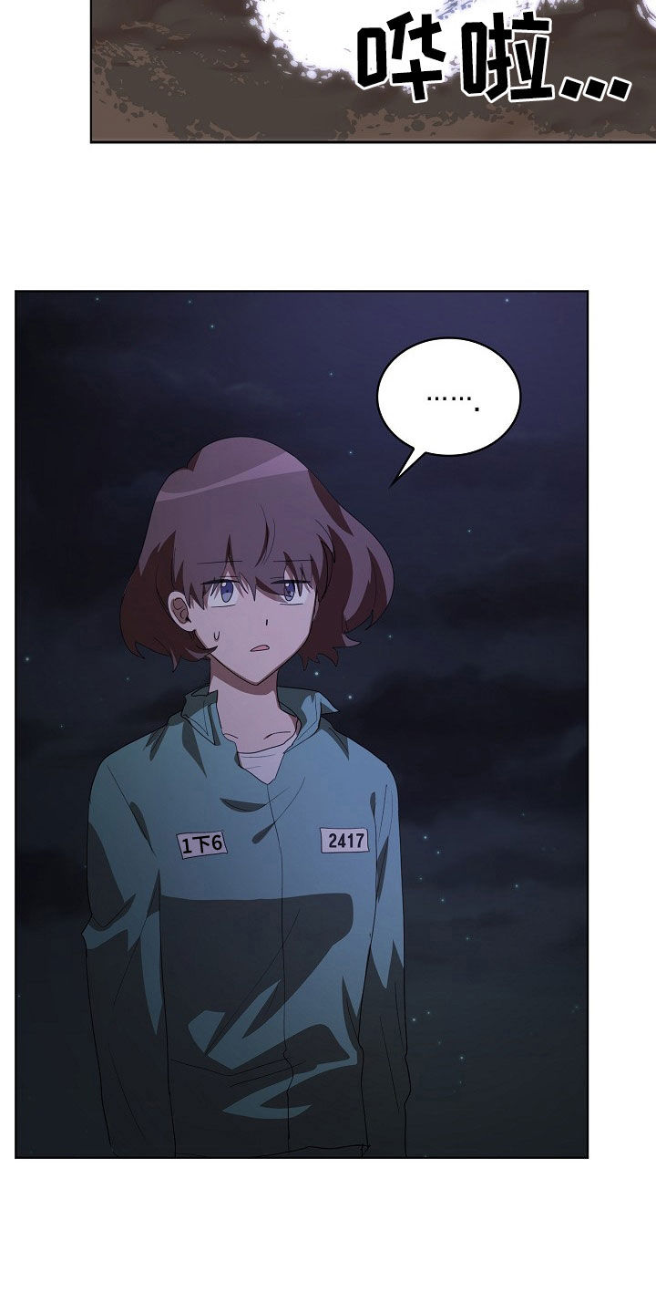 监狱里的阴谋漫画,第23章：和我结婚吧4图