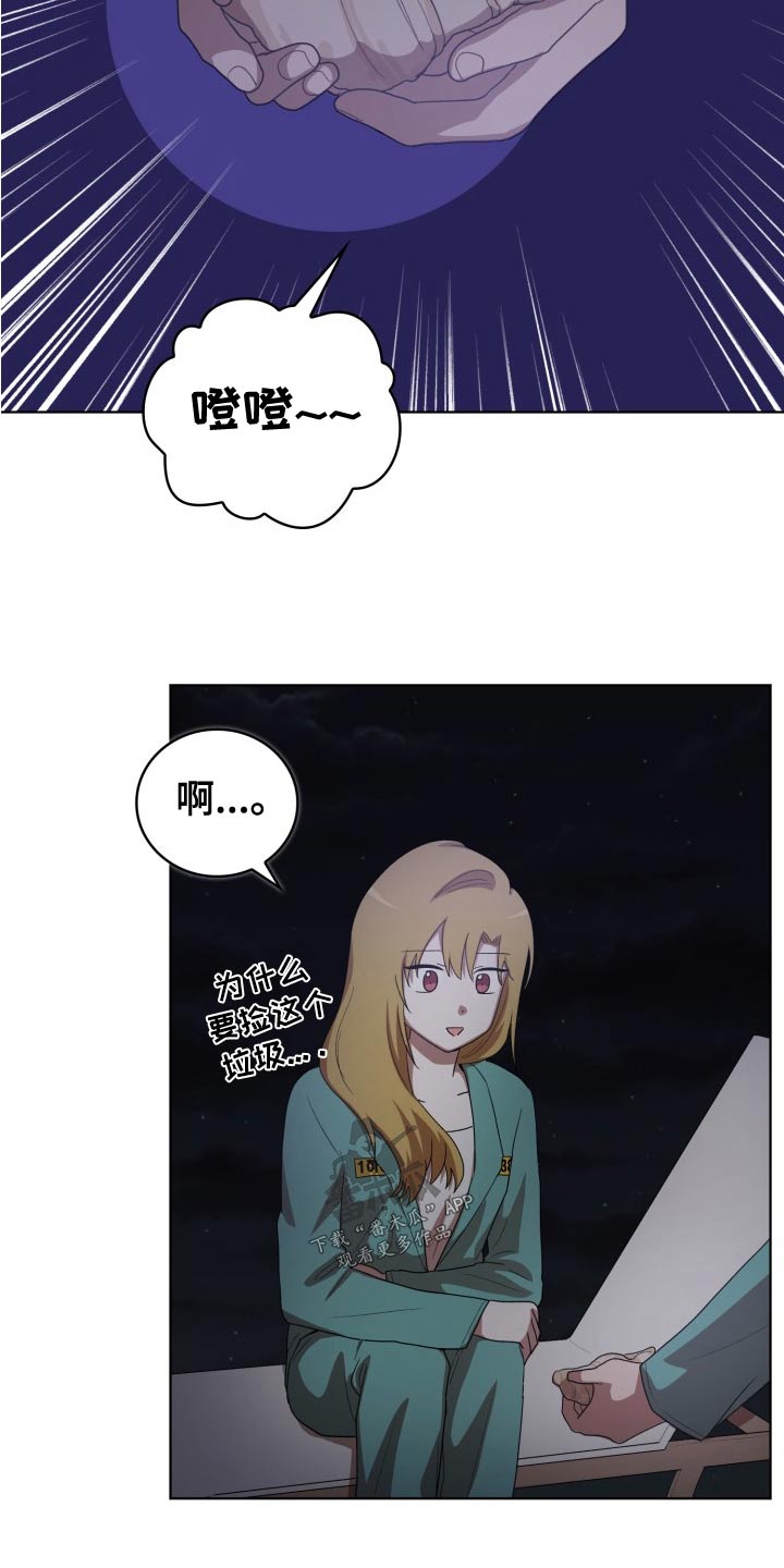 监狱里的阴谋漫画,第46章：跟随3图