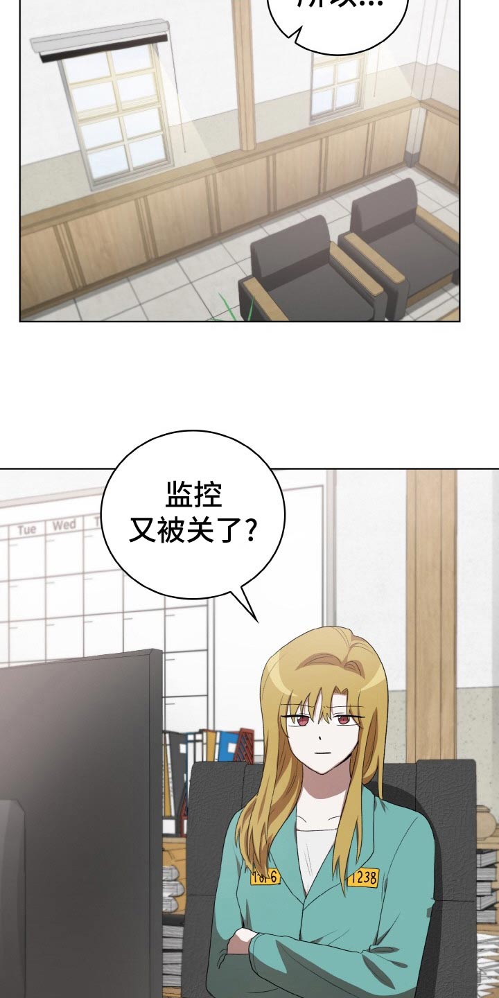 监狱里的阴谋漫画,第49章：间谍1图