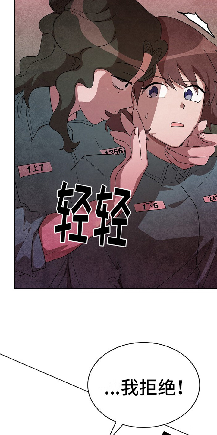 监狱里的阴谋漫画,第11章：被盯上5图