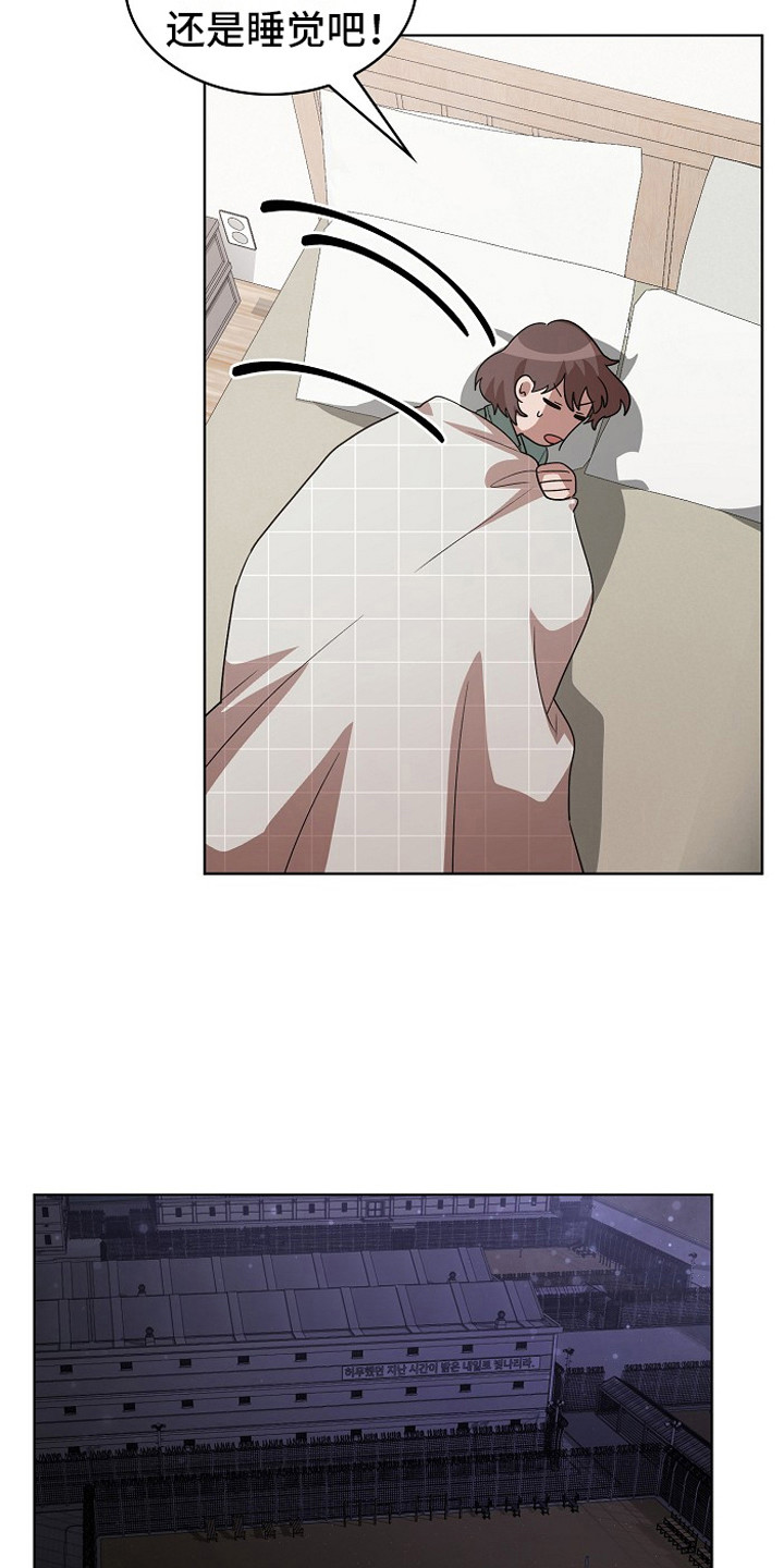 监狱里的阴谋漫画,第16章：耍花招4图