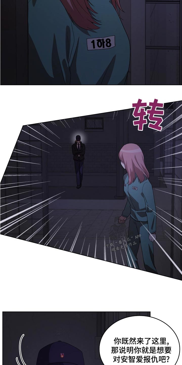 监狱里的阴谋漫画,第37章：帮助3图