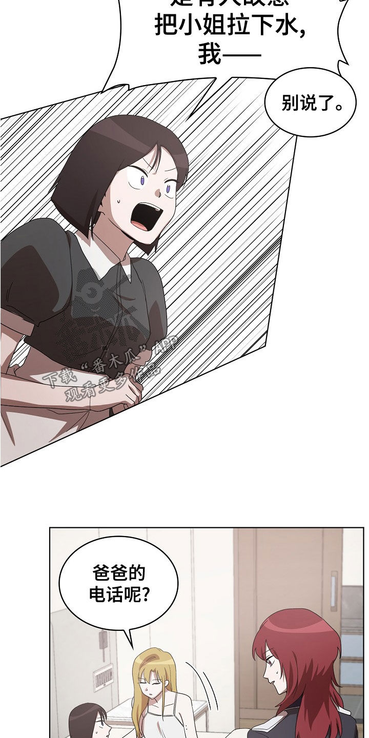 监狱里的阴谋漫画,第34章：你来晚了2图