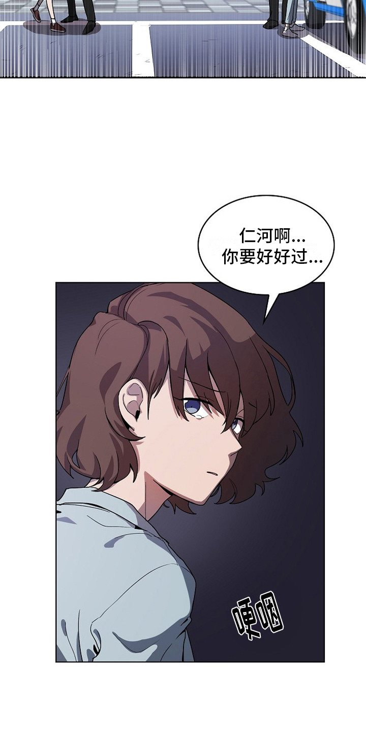 监狱里的阴谋漫画,第1章：入狱5图