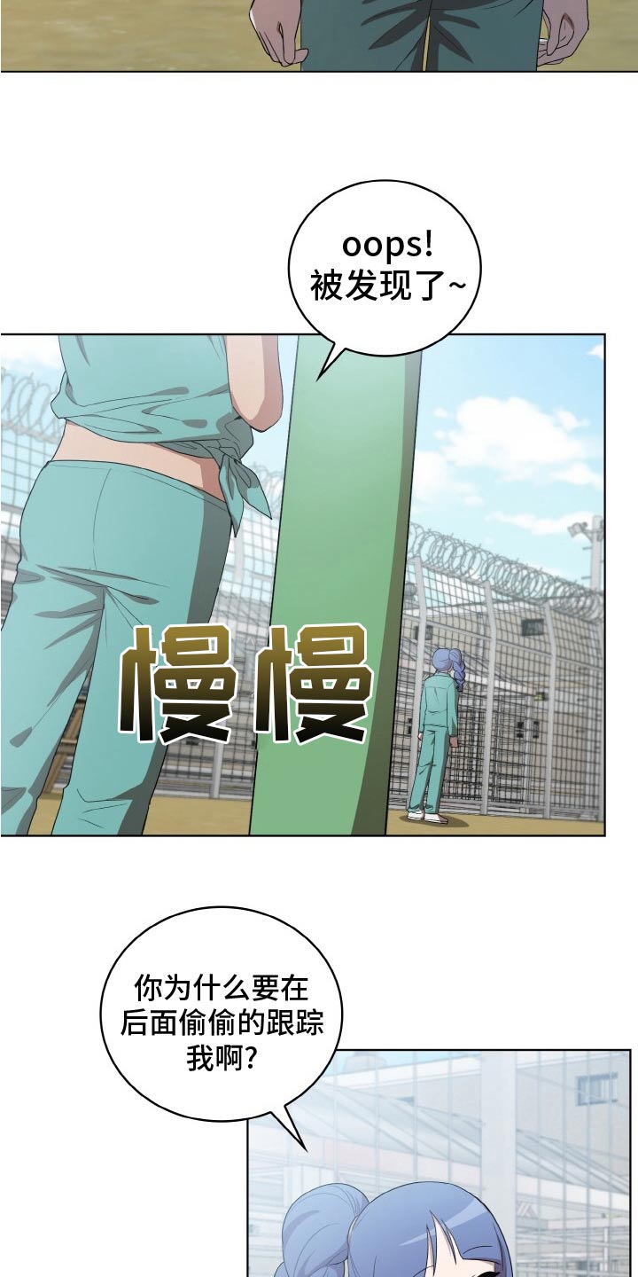 监狱里的阴谋漫画,第48章：跟踪4图