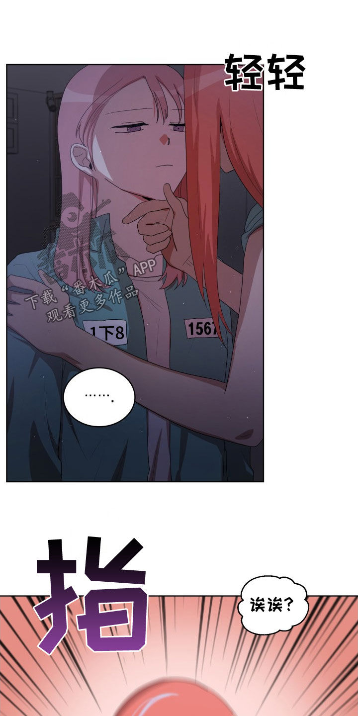 监狱里的阴谋为什么不更新了漫画,第30章：闹事4图