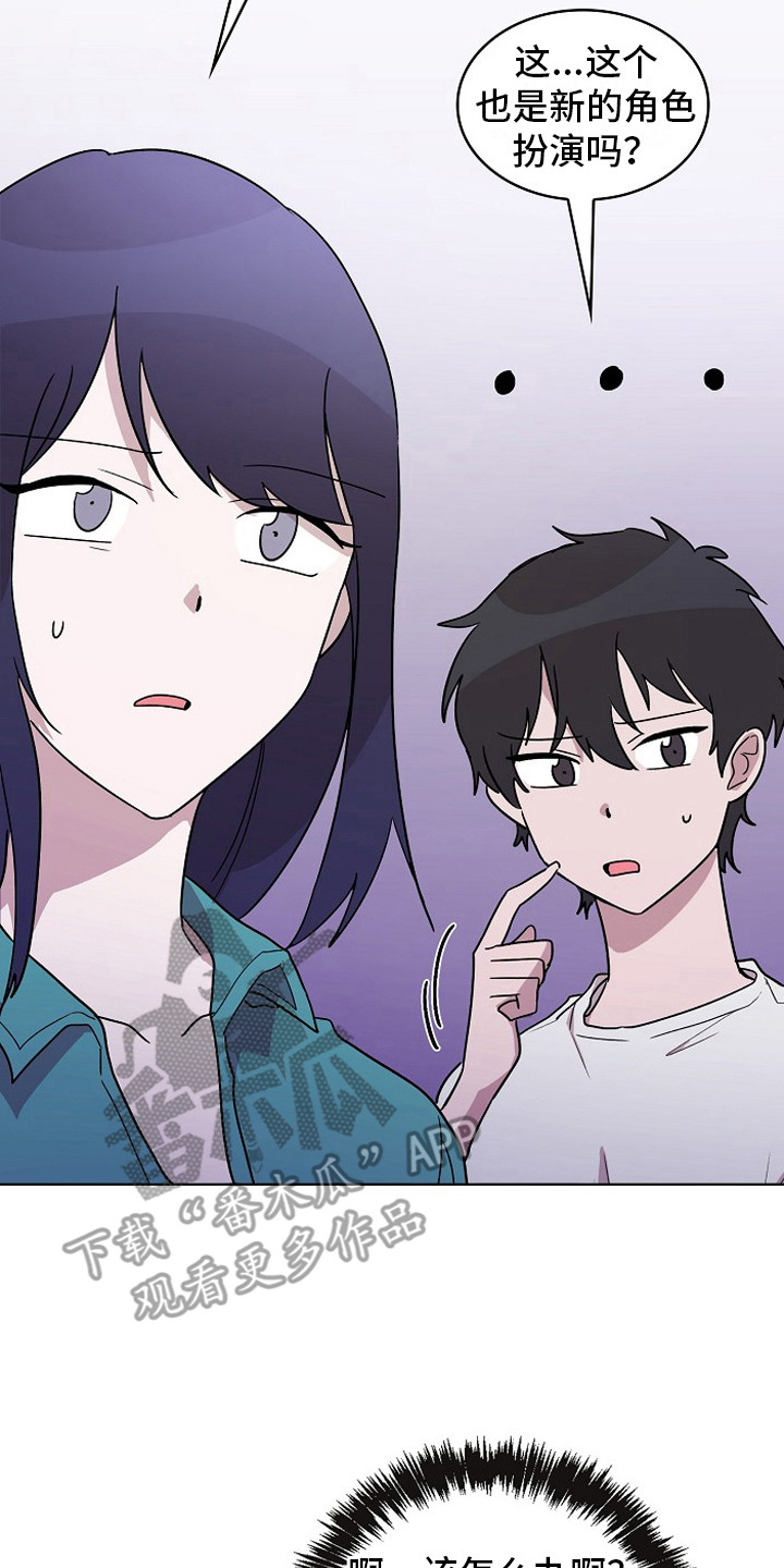 监狱里的阴谋漫画,第4章：将计就计3图