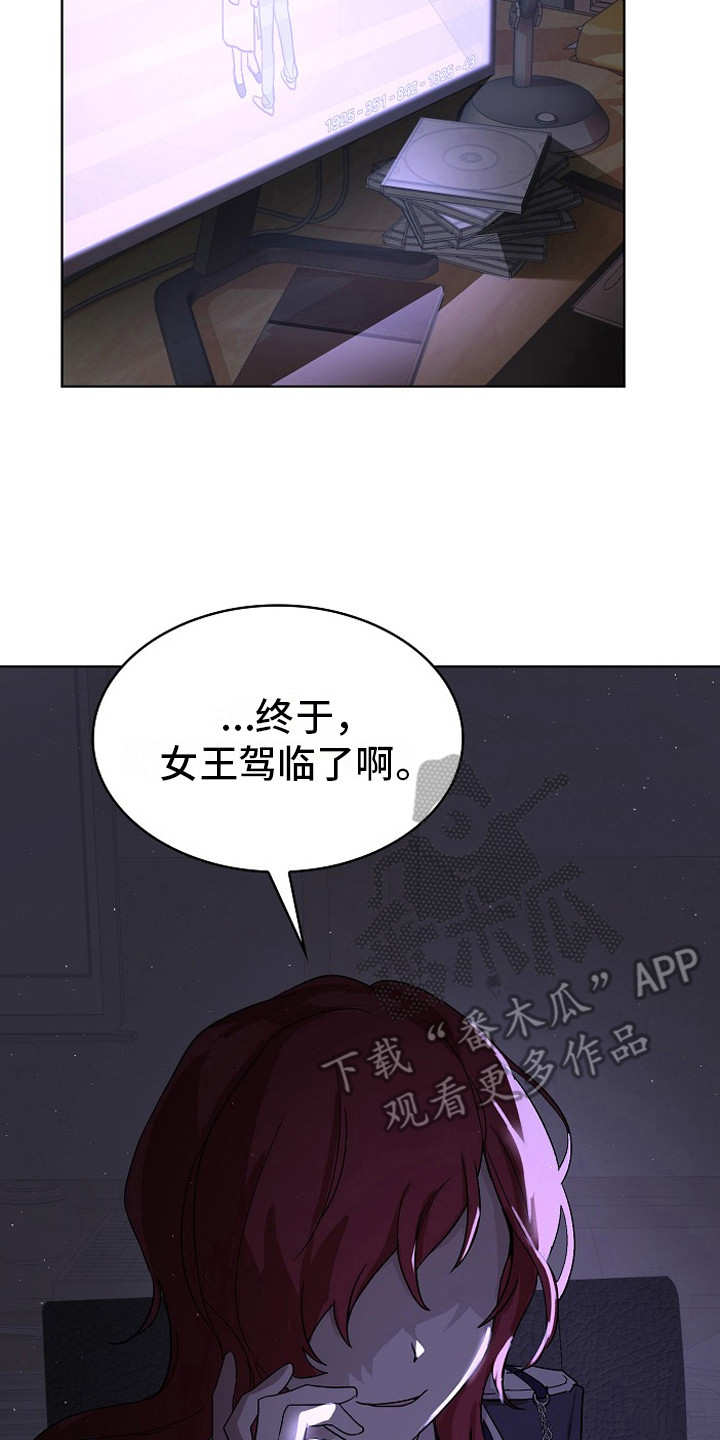 监狱里的阴谋漫画,第4章：将计就计4图