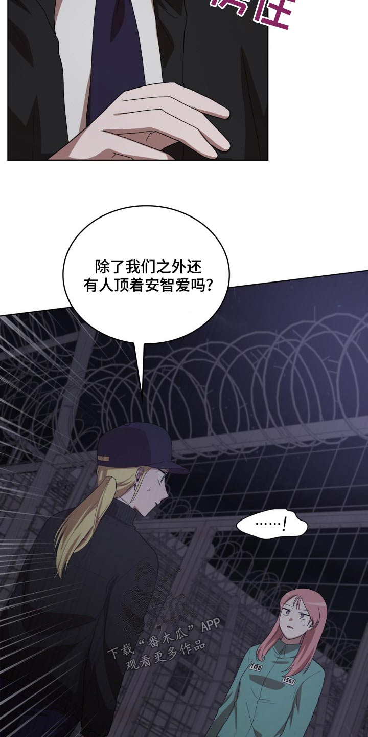 监狱里的阴谋漫画,第44章：拿出4图