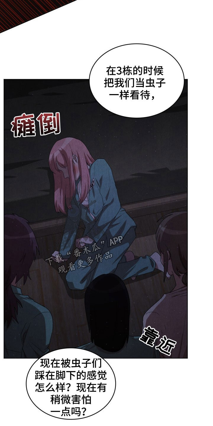 监狱里的阴谋为什么不更新了漫画,第29章：疯子4图