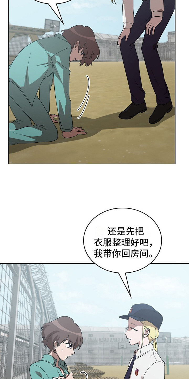 监狱里的阴谋漫画,第12章：解围2图