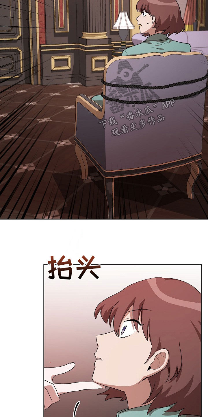 监狱里的阴谋漫画,第20章：我来试试看2图