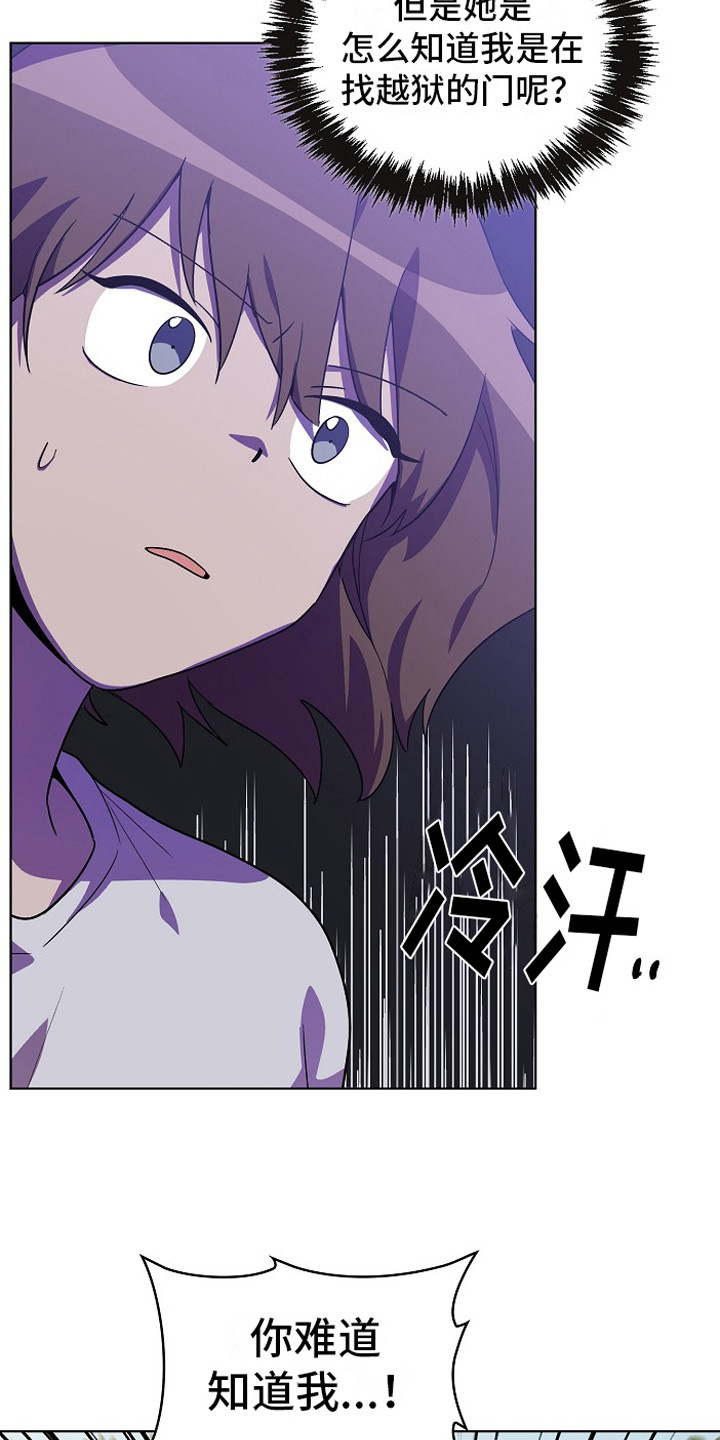 监狱里的阴谋漫画,第5章：帮忙4图