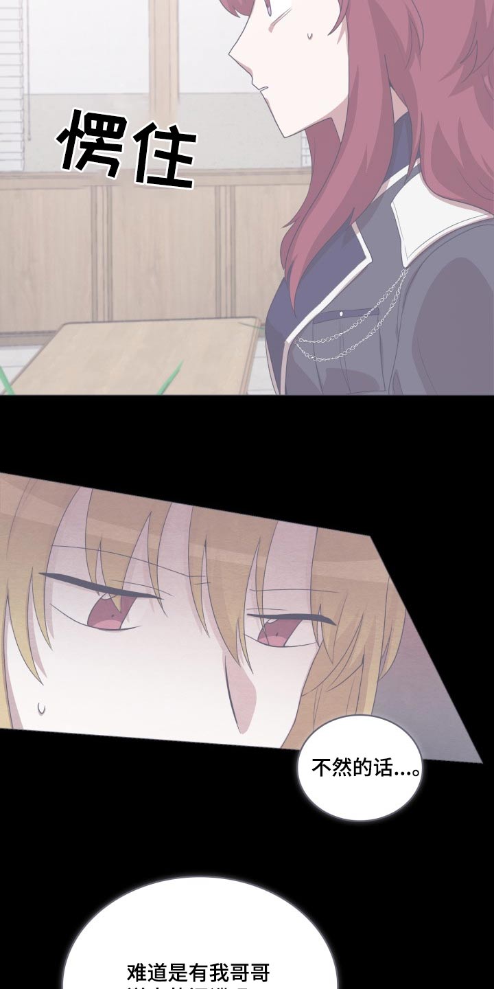 监狱里的阴谋漫画,第44章：拿出4图