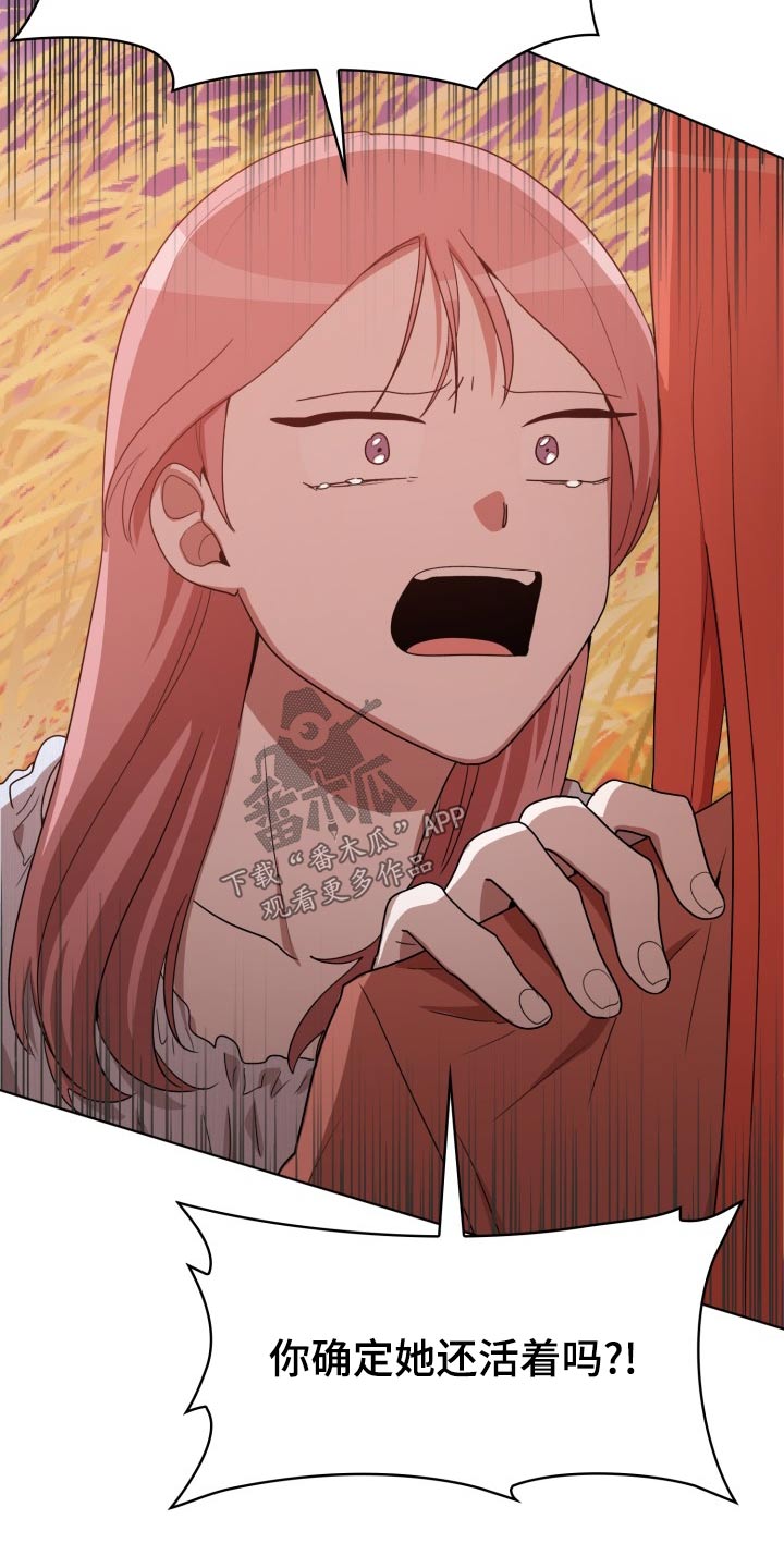 监狱里的歌曲漫画,第42章：在哪了1图