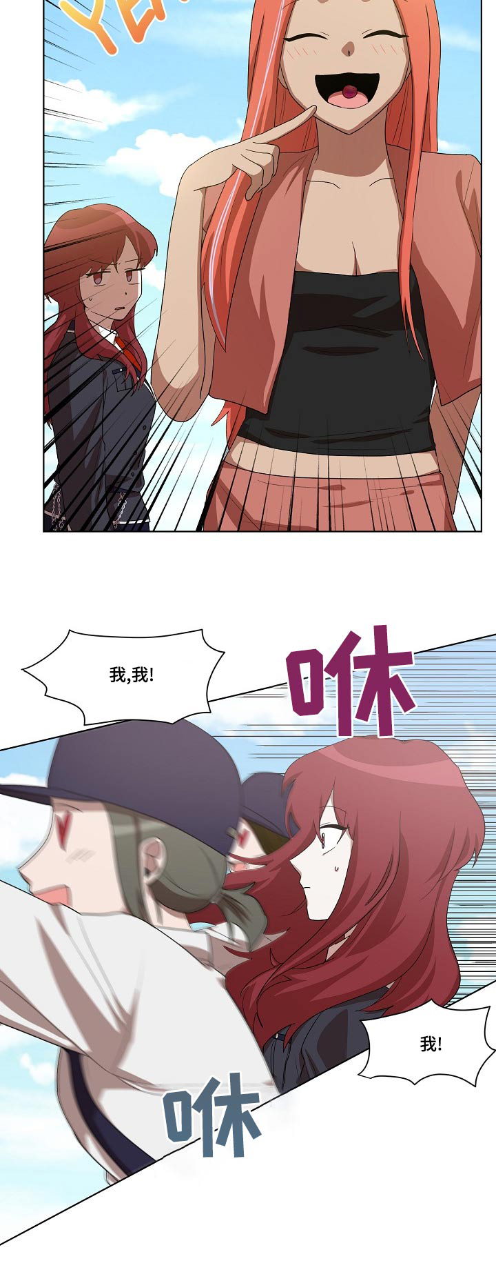 监狱里的阴谋漫画,第39章：山坡1图