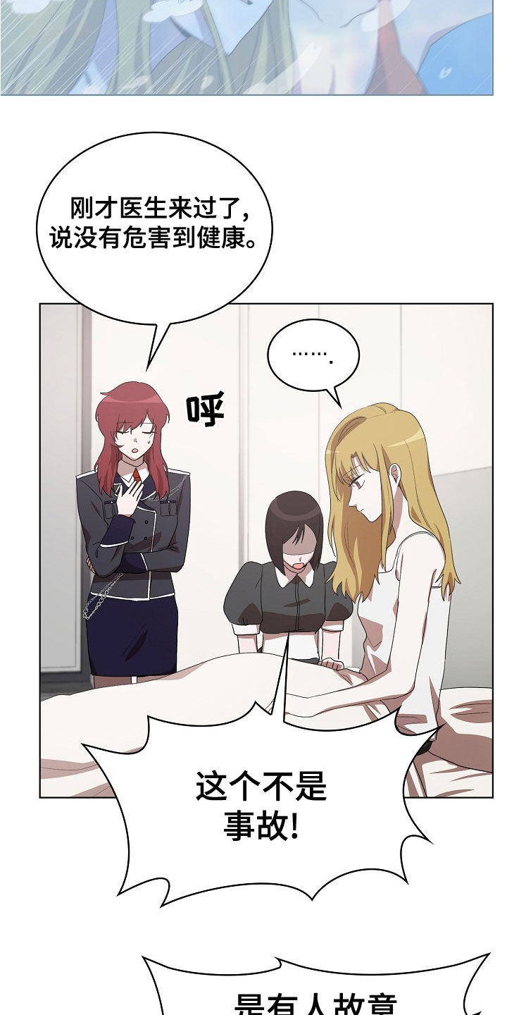 监狱里的阴谋漫画,第34章：你来晚了1图