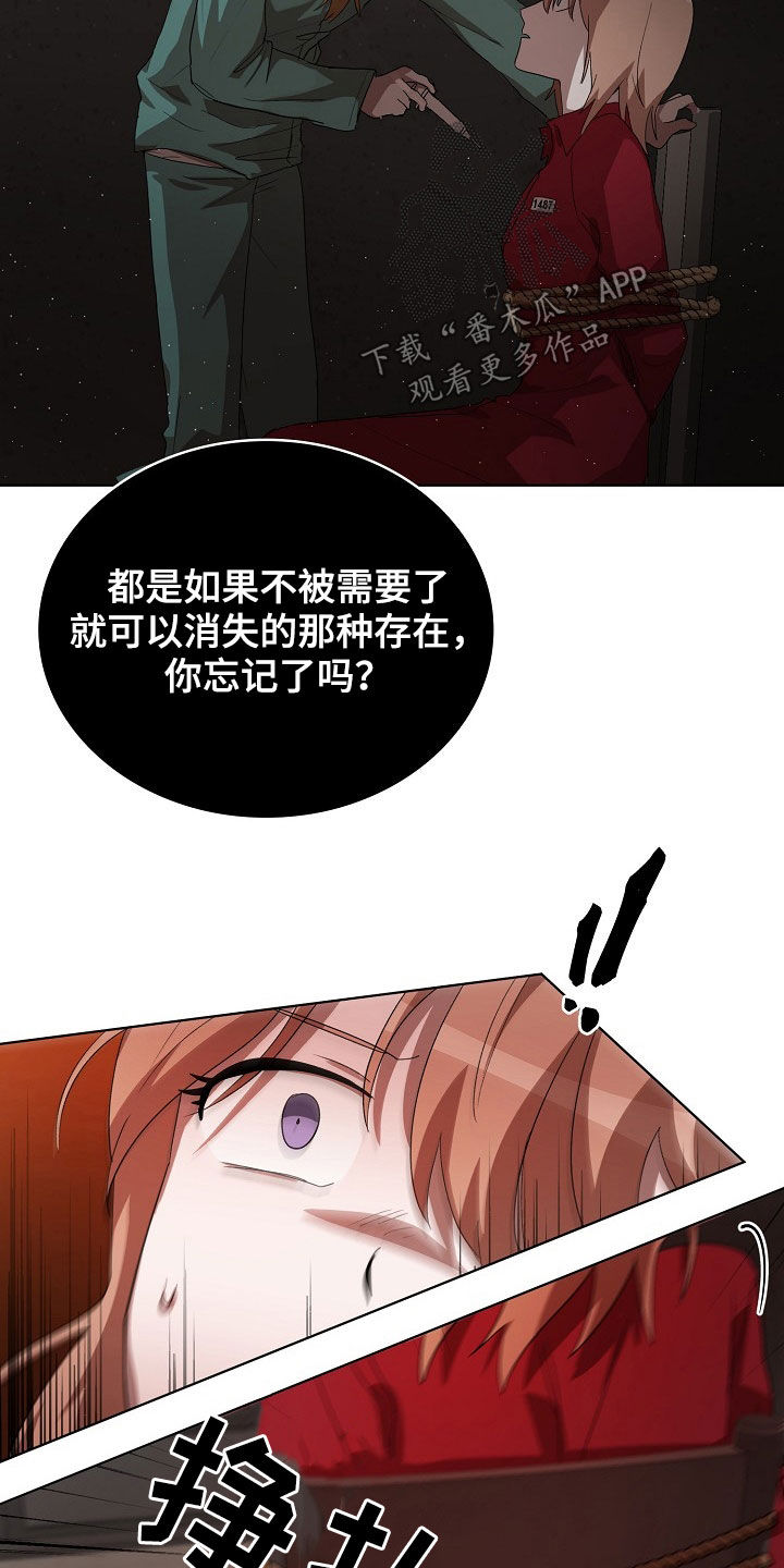 监狱里的阴谋漫画,第22章：真是可怜5图