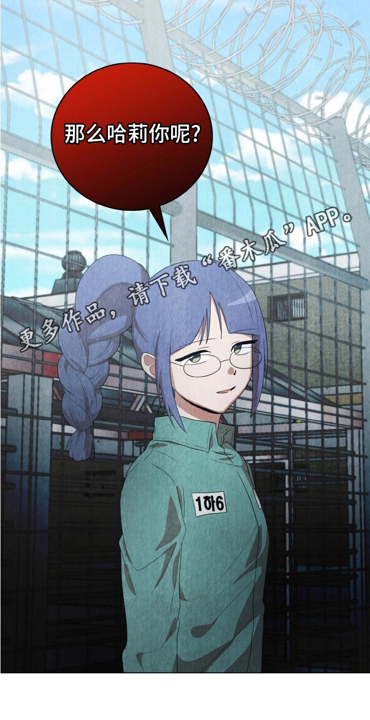 监狱里的阴谋漫画,第48章：跟踪2图