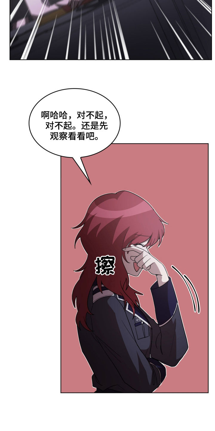 监狱里的阴谋漫画,第18章：秘密通道2图