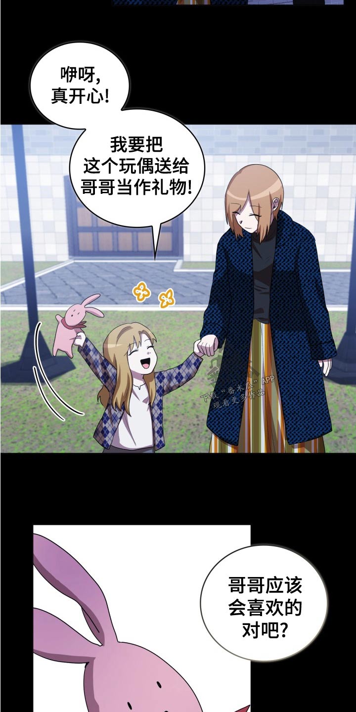 监狱里的阴谋漫画,第45章：母亲4图