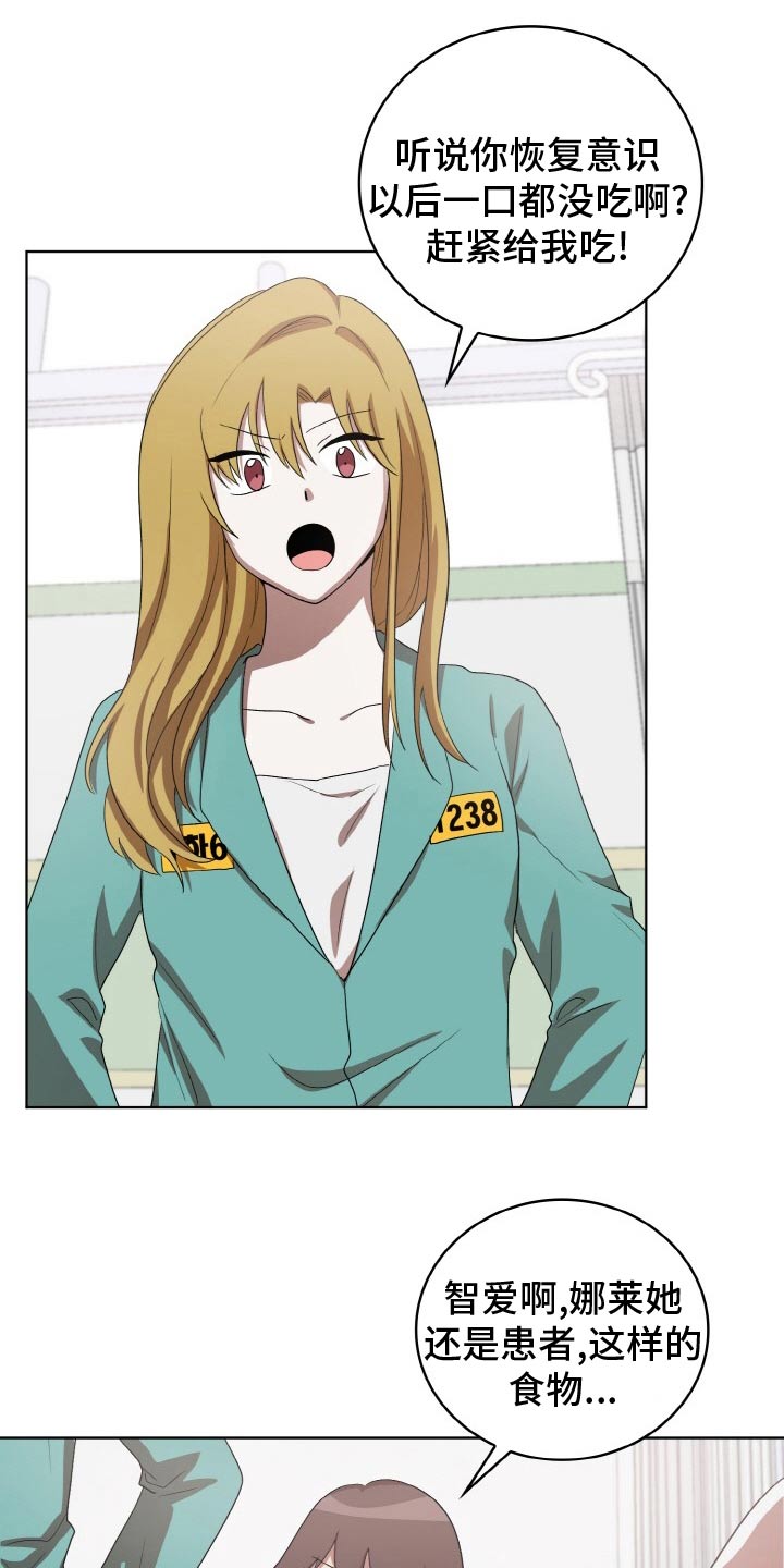 监狱里的阴谋漫画,第50章：偷袭4图