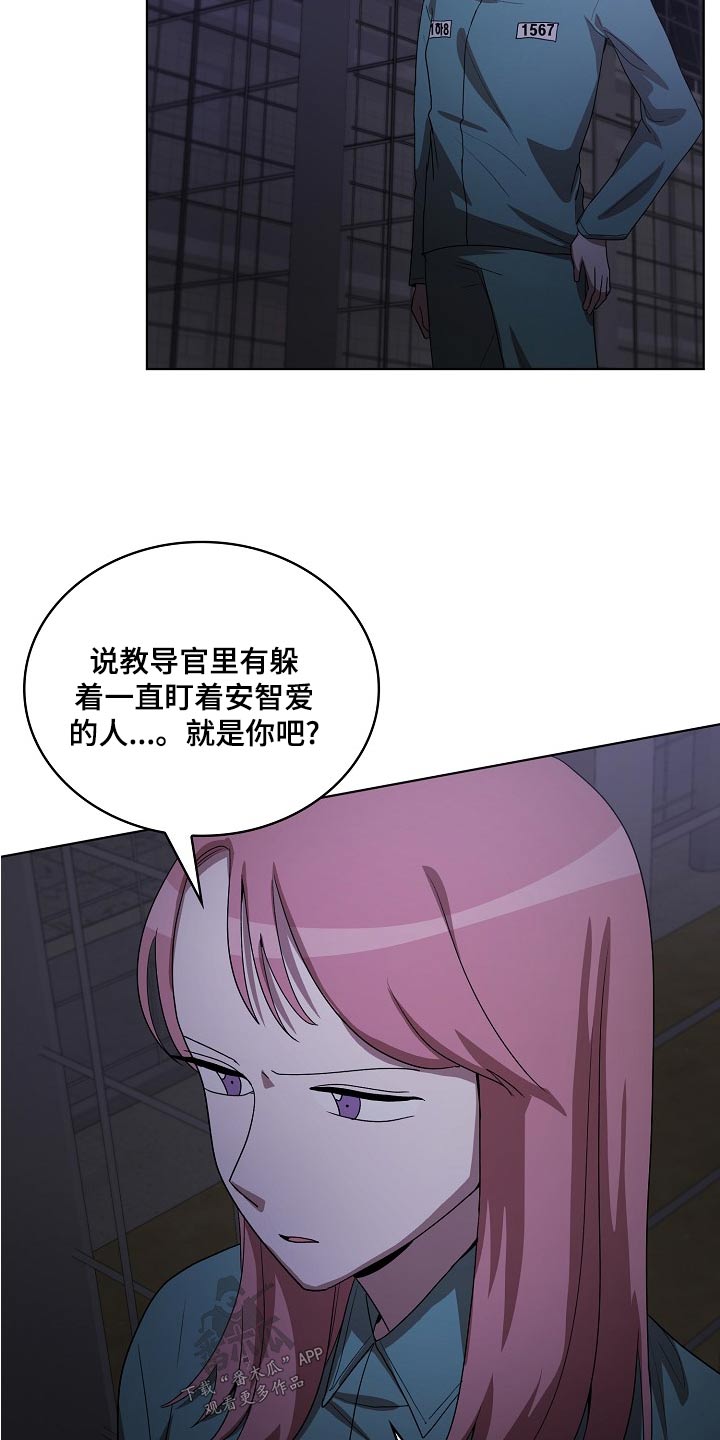 监狱里的阴谋漫画,第37章：帮助5图
