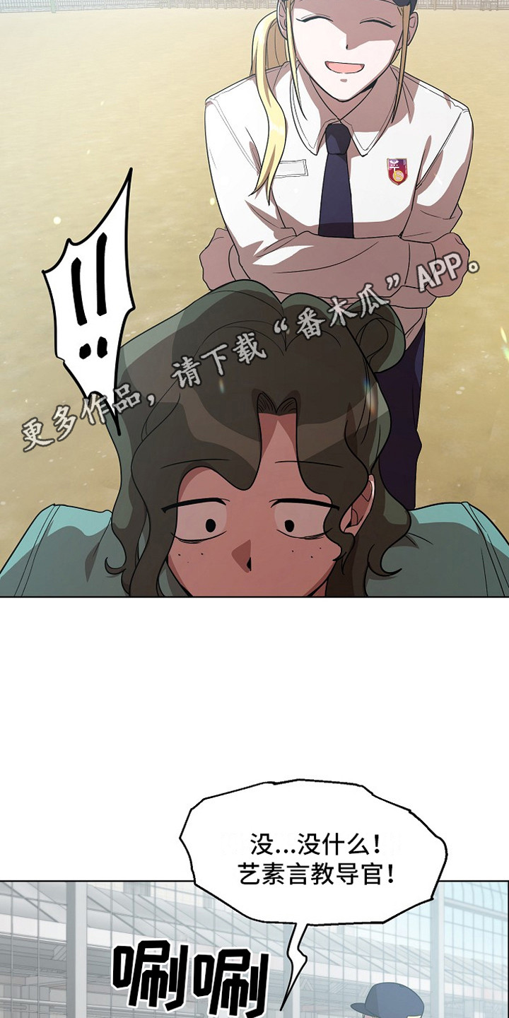 监狱里的阴谋漫画,第12章：解围5图