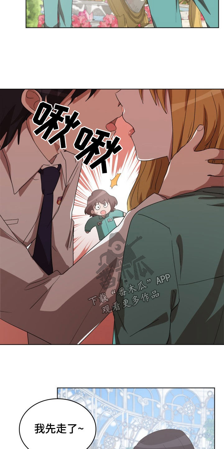 监狱里的阴谋漫画,第24章：错愕5图