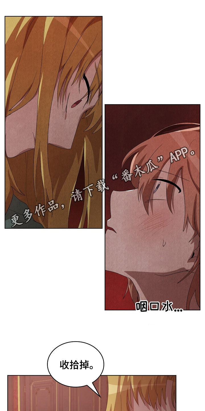 监狱里的阴谋漫画,第22章：真是可怜1图