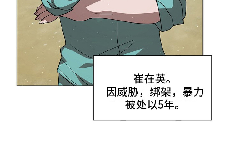 监狱里的阴谋漫画,第11章：被盯上4图