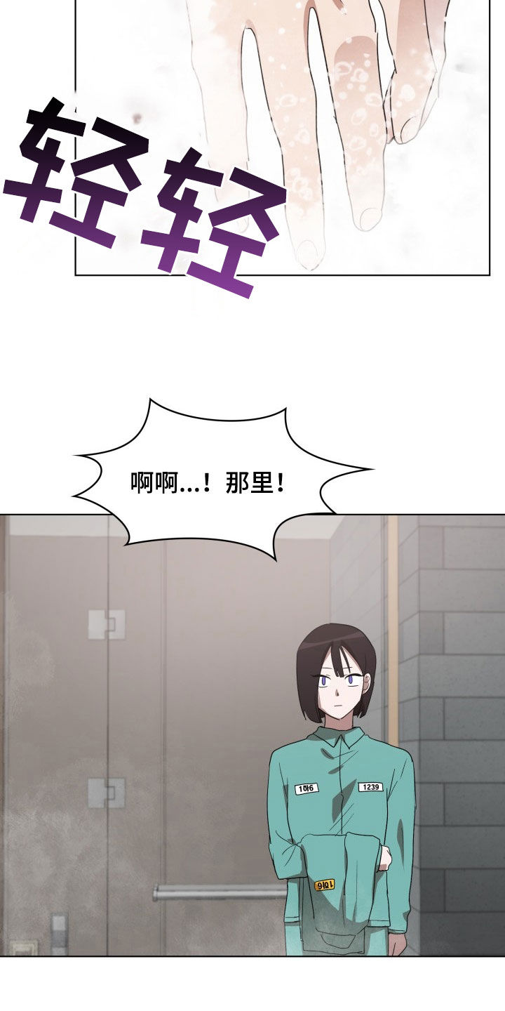 监狱里的阴谋漫画,第25章：监听5图