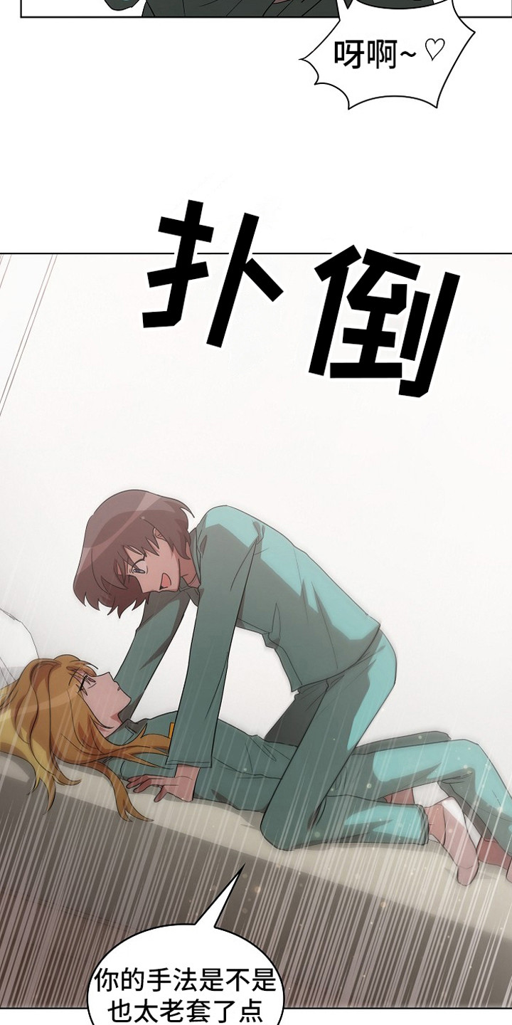 监狱里的阴谋漫画,第17章：提前预判4图