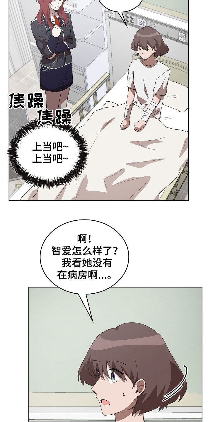 监狱里的阴谋漫画,第22章：真是可怜3图