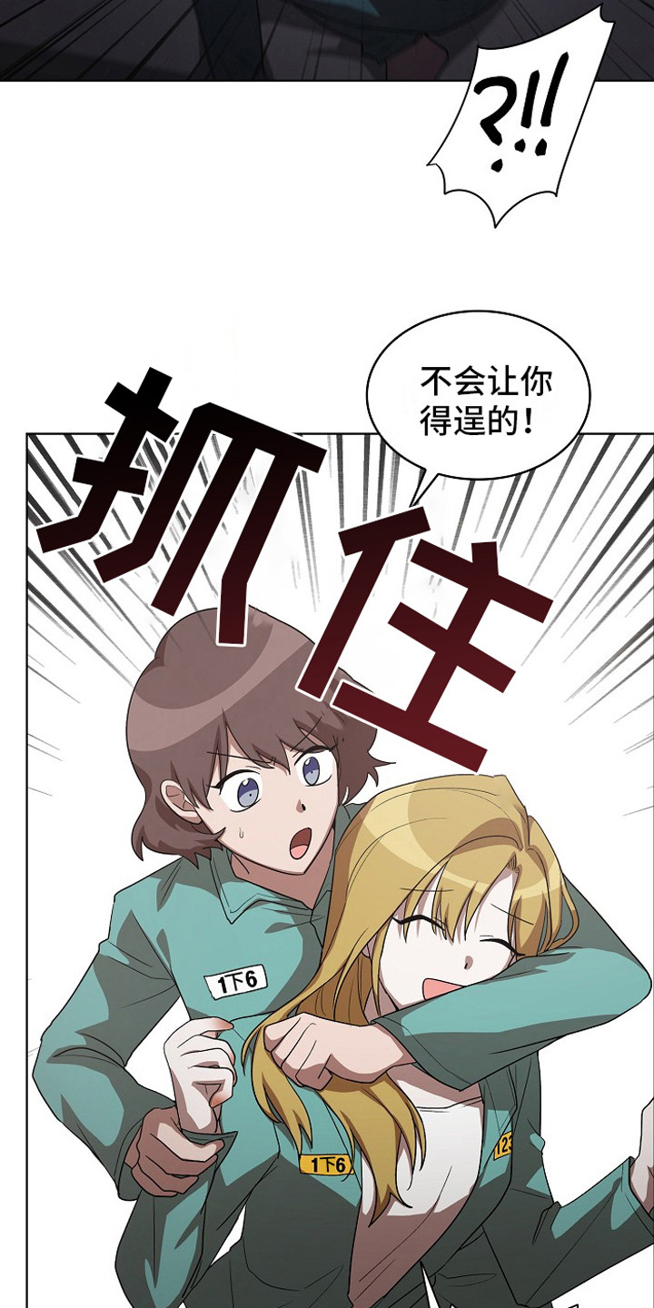 监狱里的阴谋漫画,第17章：提前预判3图