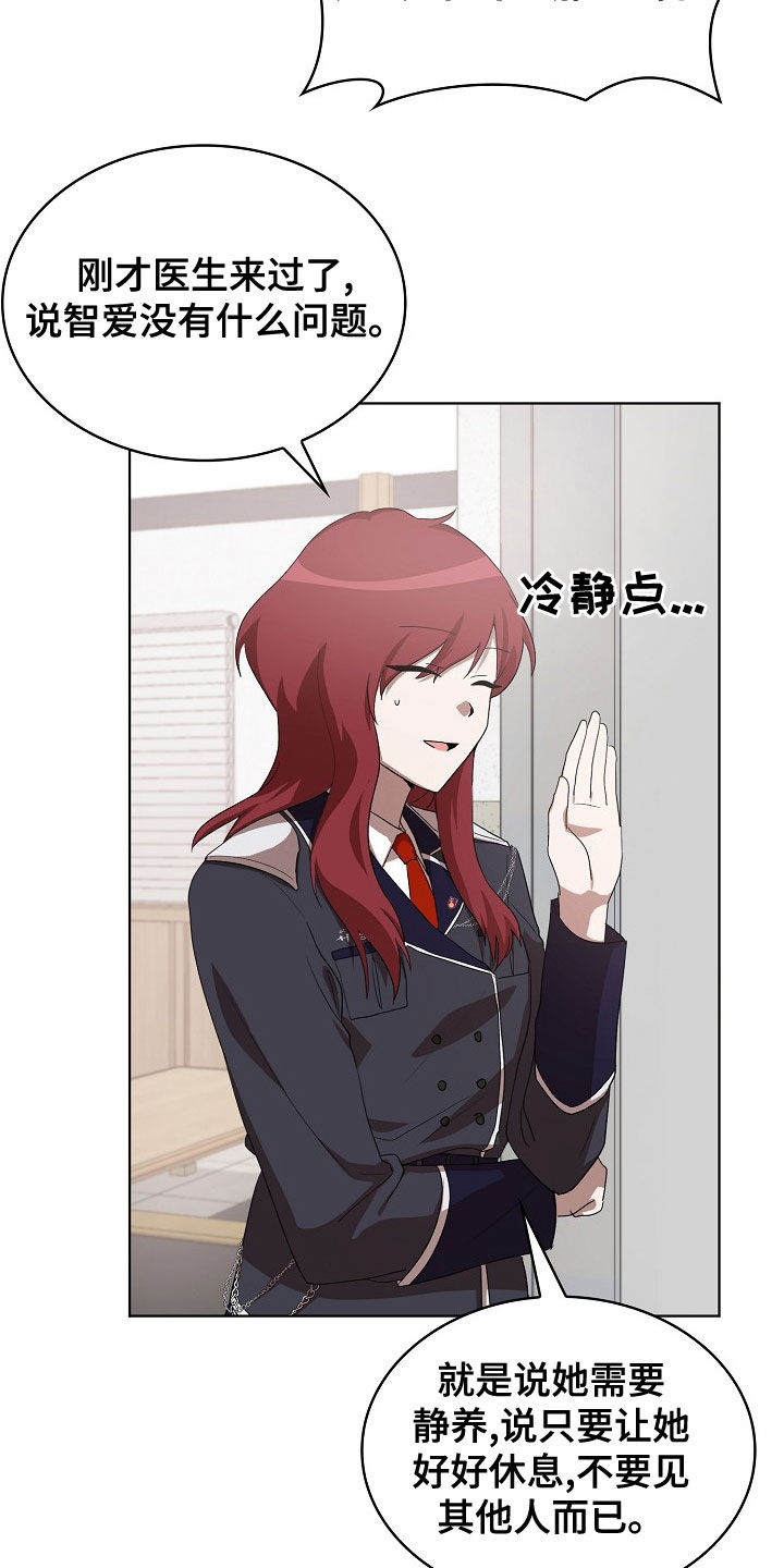 监狱里的阴谋漫画,第35章：没用的东西3图