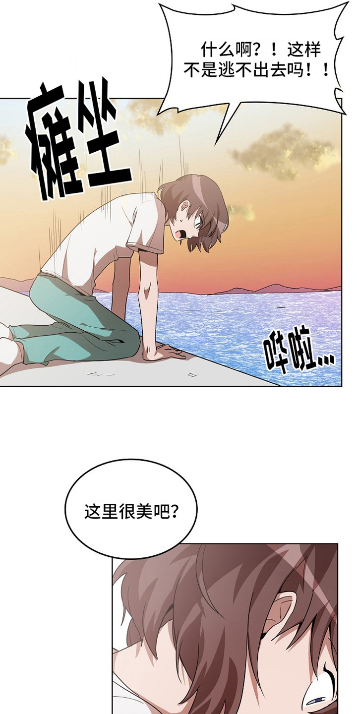监狱里的阴谋漫画,第6章：墙的那头5图