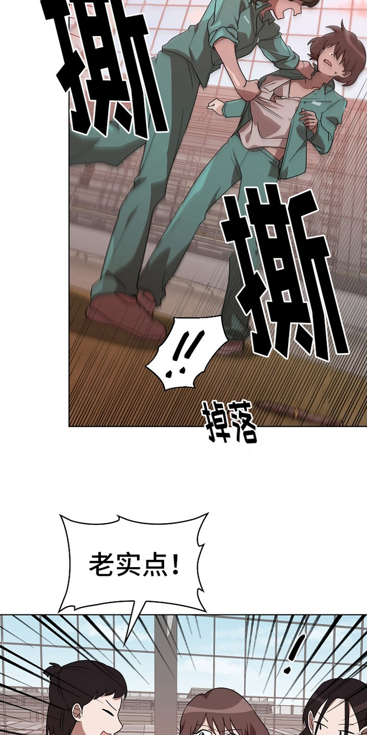 监狱里的阴谋为什么不更新了漫画,第11章：被盯上3图